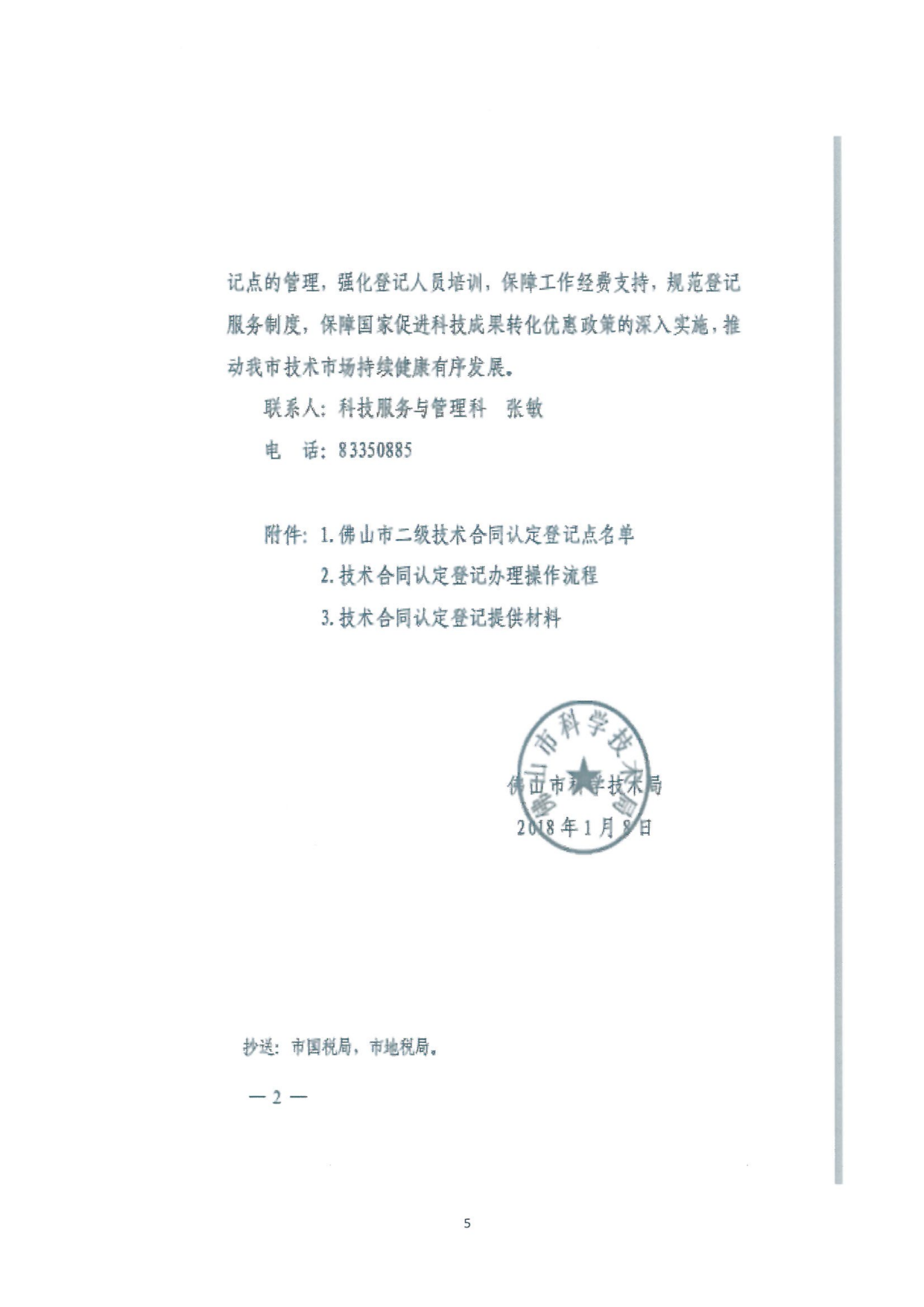 1556426273243006783.png 圖片5.png