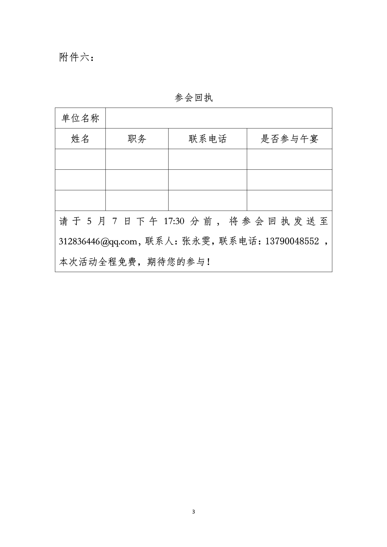 1556426329818023902.png 圖片9.png