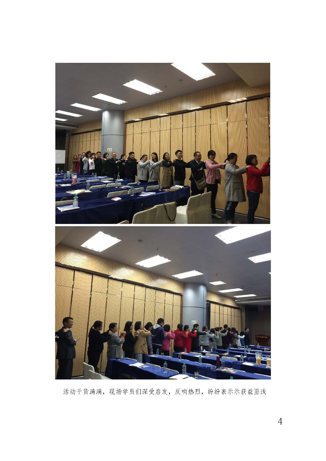 1577802446583019632.jpg 提質(zhì)培優(yōu)薈-采購(gòu)成本與供應(yīng)商管理策劃培訓(xùn)班活動(dòng)回顧_頁(yè)面_4.jpg