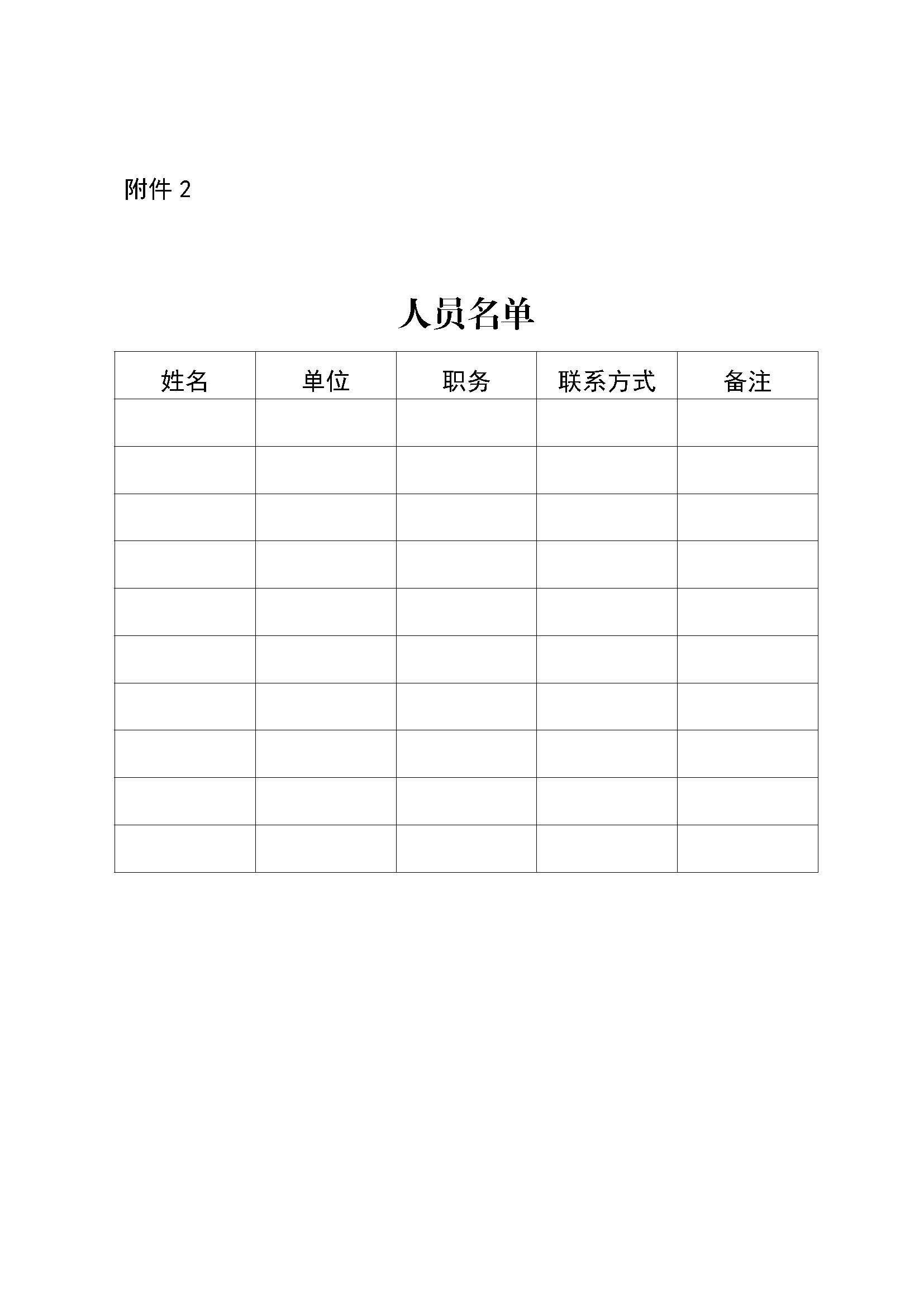 1595572861540088930.jpg 關(guān)于參加“2020國家高層次人才服務(wù)行—走進(jìn)佛山”有關(guān)活動(dòng)的通知_頁面_7.jpg