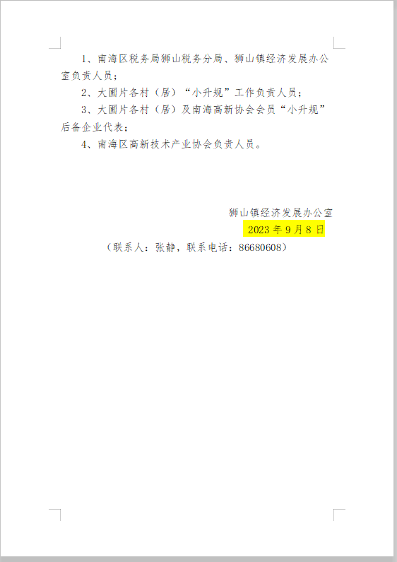 1693812410229095440.png image.png