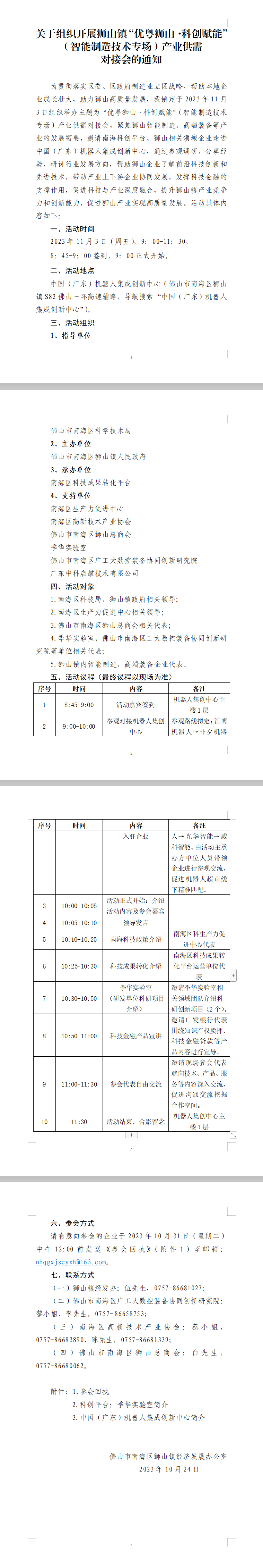 1698205375418002210.png QQ截圖20231025114508.png