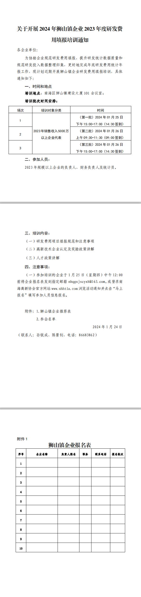 1706089476197052162.png QQ截圖20240124174728.png