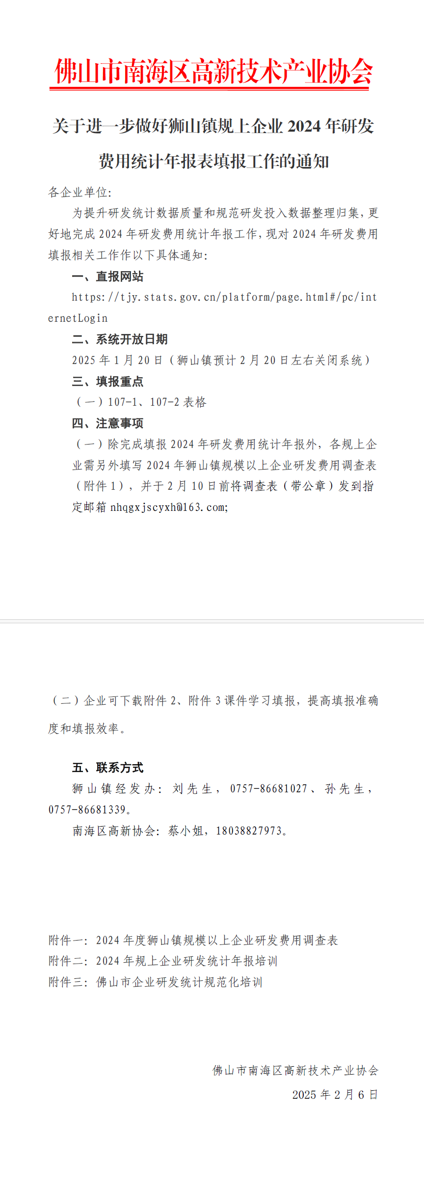 1738831503703082920.png QQ截圖20250206164615.png